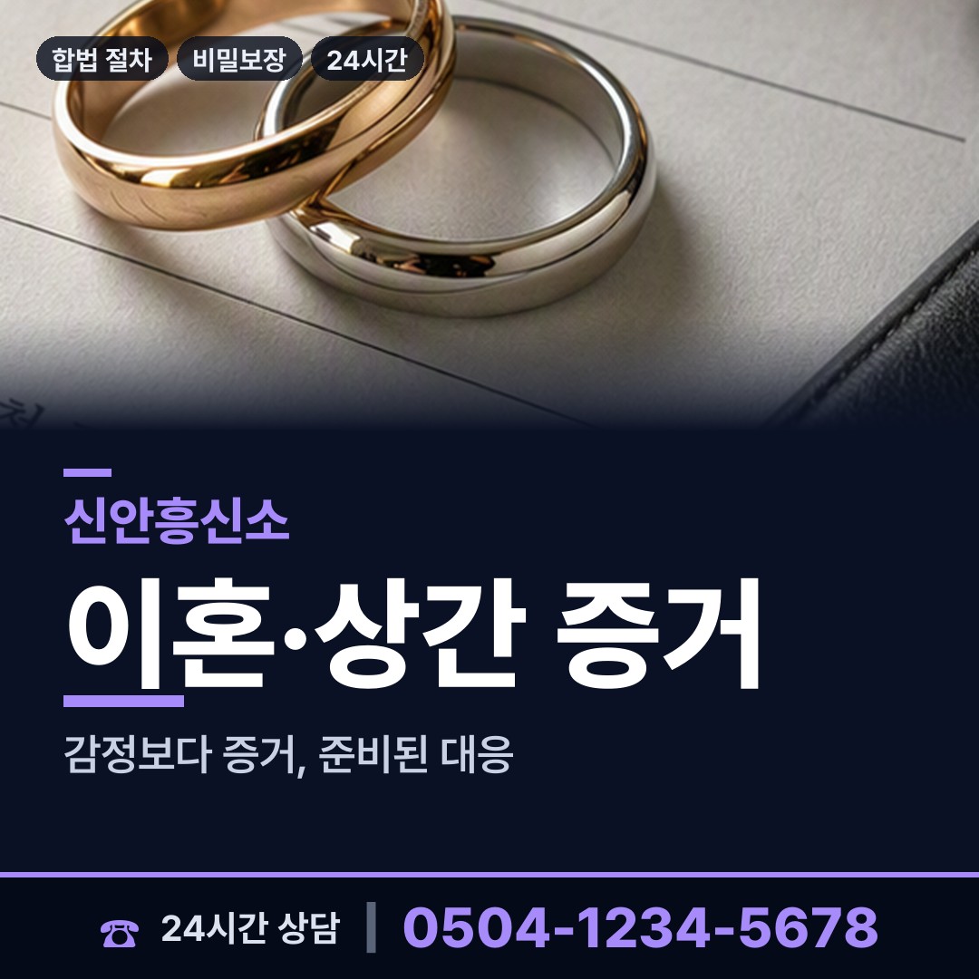 신안 신의면 동창찾기 상담 안내