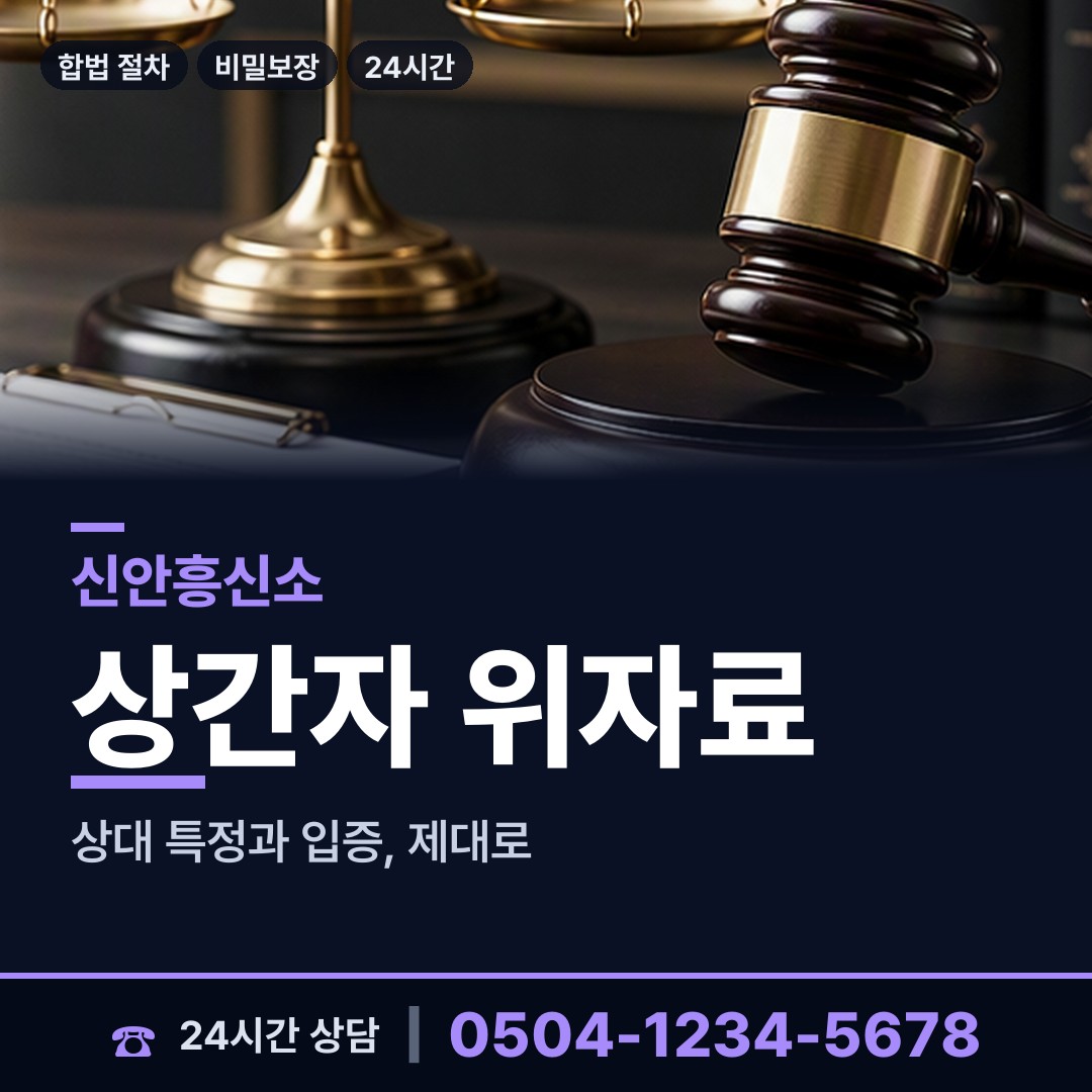 신안 신의면 외도미행 상담 안내