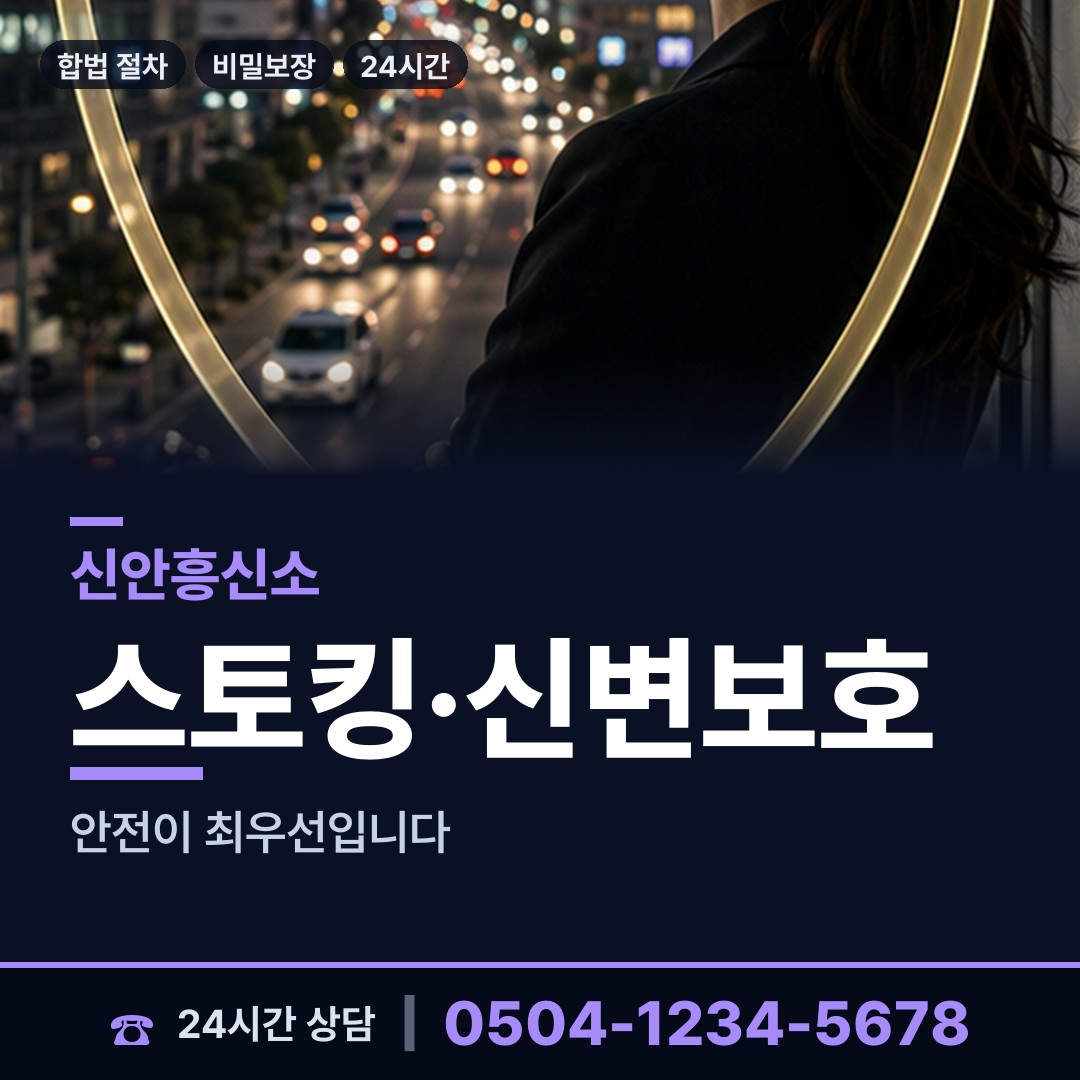신안 신의면 배우자뒷조사 상담 안내