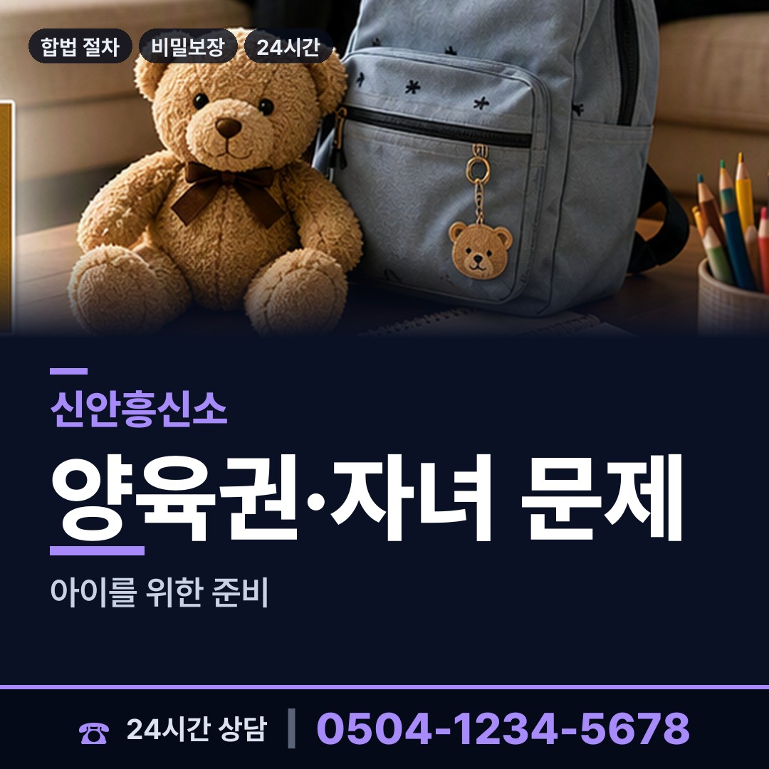 신안 신의면 흥신소탐정 상담 안내